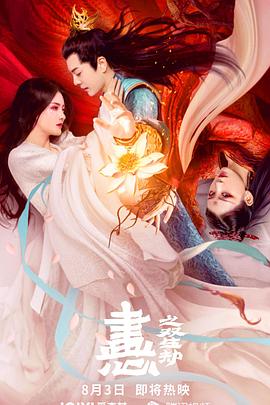 《妻子在老公面前被侵犯》海报
